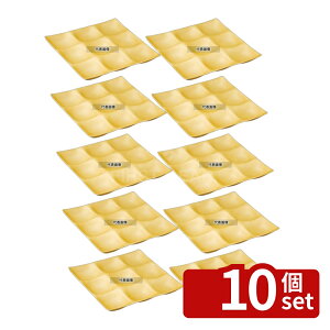 �y10�Z�b�g�z�i�C���v���[�g ���i�`������ 1200910 255×255×H28 �M No.6223380