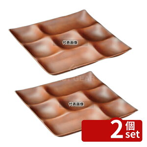 �y2�Z�b�g�z�Z�u���v���[�g ���u���E�� 1200912 255×255×H28 �M No.6223400