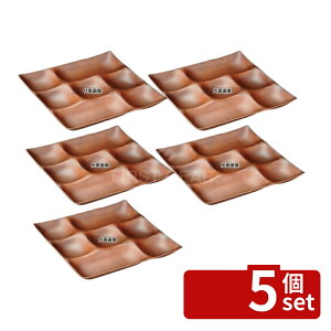 �y5�Z�b�g�z�Z�u���v���[�g ���u���E�� 1200912 255×255×H28 �M No.6223400