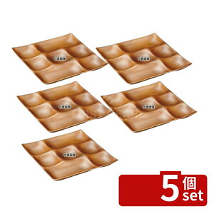 �y5�Z�b�g�z�Z�u���v���[�g �����C�g�u���E�� 1200913 255×255×H28 �M No.6223410