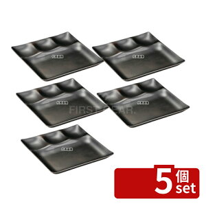 �y5�Z�b�g�z�X���[�Z�b�g�v���[�g ���_�[�N�u���E�� 1200915 255×255×H28 �M No.6223430