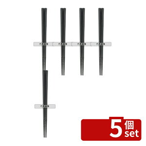 �y5�Z�b�g�z���Y�� �Z�p �g���l�[�h�� �X�x���~�ߕt 21cm �u���b�N PM-376 21cm �J�g�����[/�� No.6334100