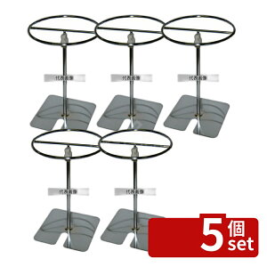 �y5�Z�b�g�z�g���O�X�^���h (�L�k��) III�^ �V���o�[ 150×150×H225�`H400 �X�^���h No.6811200