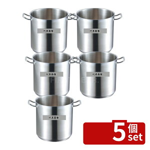 鍋 寸胴 ステンレス 40cm」の人気商品一覧 | 安い商品を通販サイトから 