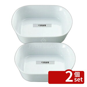 �y2�Z�b�g�z�A�s���R ���p���[�X�g�f�B�b�V�� PRT1 A33 1850ml 264×283×H52 �I�[�u���E�F�A No.7113100