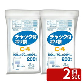 ＼レビュー特典有／【2個セット】オルディ チャック付ポリ袋200枚 C-4 | チャック付ポリ袋 ポリ袋 ビニール袋 透明袋 食材保管袋 業務用袋 LDPE袋 チャック袋 パッキング袋 保存袋 検食袋 買い物袋 使い捨て袋 袋 小分け袋 キッチン用袋 賞味期限袋 食品袋 段ボール袋