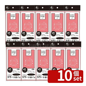 ＼レビュー特典有／【10個セット】オルディ プラスプラスカラー手提げピンクネコ20P | プラスプラス手提げ プラスプラスカラー 手提げ袋 ピンク手提げ マチ付袋 ポリ袋 ピンク袋 20枚セット 高密度ポリエチレン カラー袋 おしゃれ手提げ 体操服袋 水着入れ 用途広い袋