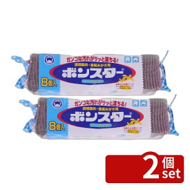 【2個セット】ボンスター販売 ボンスター ソープパッド8P | ソープパッド ボンスター 使い捨て クリーニングスポンジ ギトギト汚れ 除菌用パッド グリル お手入れ ステンレス磨き 鉄器掃除 キッチン用スポンジ 家庭用とりあつかいやすい 洗剤不要 金属製品用 汚れ落とし