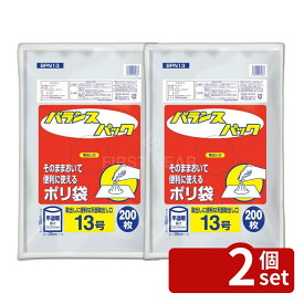 ＼レビュー特典有／【2個セット】オルディ バランスパック半透明規格袋13号 BPN13 | ポリ袋 バランスパック 半透明 バランスパック規格袋 13号 規格袋 260mm 380mm HDPE 高密度ポリエチレン 厚さ0.01mm 袋タイプ 取り出しタイプ ひも付タイプ 大容量袋 200枚入り