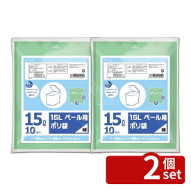 【2個セット】オルディ ネオパック 10P15Lペール用 N37 | ネオパック ペール用 ゴミ袋 15L プラスプラス ビニールバッグ 緑 色 10P 室内用 カラーポリ袋 HD 素材 厚み 0.015mm 幅 450mm 長さ 600mm 入数 10枚 エコバッグ リサイクル