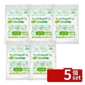 ＼レビュー特典有／【5個セット】プッチ袋お徳用 小 半透明 100P | プッチ袋 台所用 オルディ ポリ袋 小分け袋 HDPE 冷凍保存 薄型 半透明 食品保存袋 大容量 使い捨て袋 台所用品 食材保存 お菓子保存 サンドイッチ袋 料理袋 180mm 250mm カスタマイズ