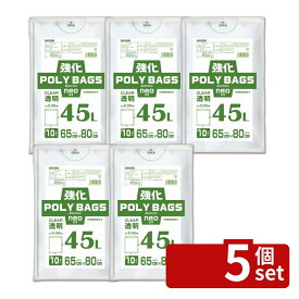 ＼レビュー特典有／【5個セット】オルディ 強化ポリバッグネオ 45L 0.02mm透明 | 強化ポリバッグネオ 45L 透明ポリ袋 強化ポリバッグネオ45L 業務用ポリ袋 透明 ゴミ袋 LDPEポリ袋 低密度ポリエチレン ポリ袋 透明袋 透明ゴミ袋 引っ張り強度 ポリバッグ 業務用ゴミ袋