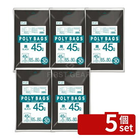 ＼レビュー特典有／【5個セット】オルディ ポリバッグビジネス 45L 0.03黒 | ポリバッグ 黒 オルディ ポリバッグビジネス ポリバッグ45L ゴミ袋 業務用 ポリ袋 LDPE 低密度ポリエチレン 45L 30枚 梱包袋 大口 ポリ袋黒 丈夫なポリ袋 柔軟性ポリ袋 黒色ビニール袋