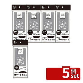 ＼レビュー特典有／【5個セット】オルディ プラスプラスカラー手提げグレーヤギ20P | 袋 バッグ グレー プラスプラスカラー手提げ袋 ポリ袋 高密度ポリエチレン ショッピングバッグ 家庭用袋 おしゃれな袋 通販 便利袋 体操服袋 水着袋 収納袋 包装袋 繰り返し使える袋