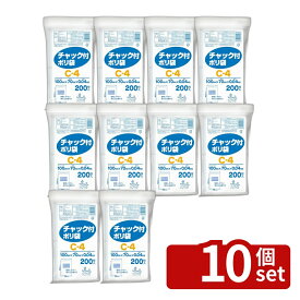 ＼レビュー特典有／【10個セット】オルディ チャック付ポリ袋200枚 C-4 | チャック付ポリ袋 ポリ袋 ビニール袋 透明袋 食材保管袋 業務用袋 LDPE袋 チャック袋 パッキング袋 保存袋 検食袋 買い物袋 使い捨て袋 袋 小分け袋 キッチン用袋 賞味期限袋 食品袋 段ボール袋