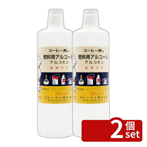 �y2�Z�b�g�z�g�[���N �A���RK2 [�P�i���e��/500ml] | �R���A���R�[�� �A���R�[�� 500ml �R���p�A���R�[�� ���^�m�[�� �G�^�m�[�� �A���RK2 �A���R�[�� �R�����p �ϕ��p�A���R�[�� �R�[�q�[�T�C