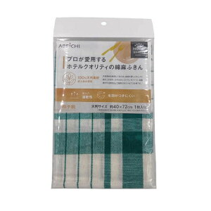 アベイチ ホテルクオリティの綿麻ふきん 格子柄 グリーン | ふきん ホテルクオリティ 綿麻 格子柄 グリーン 食器拭き 台拭き プロ仕様 速乾性 食器用ふきん 天然素材 キッチン用品 綿麻混紡