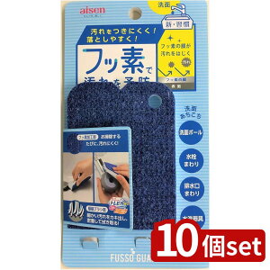 【10個セット】アイセン 洗面洗い | 洗面洗い フッ素ガード 洗面スポンジ シート型スポンジ 汚れ防止 スポンジ 清掃用品 掃除シート 洗面所用スポンジ 流しスポンジ 流し洗浄 クロスシート