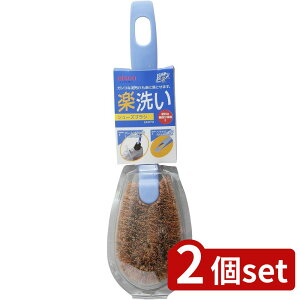 2個set アイセン 楽洗い シューズブラシ LK073 | シューズブラシ 洗濯用品 洗濯グッズ 靴洗い 楽洗い おすすめシューズブラシ シューズ洗濯 便利グッズ 子供靴 上履き洗い ガンコ汚れ 泥汚れ 靴