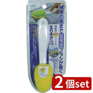 2��set �A�C�Z�� �A�C�Z�� �g���s�J�ݑ��E�����􂢃u���VLX101 | �g���s�J ����u���V ������ �ܐ� ���� �n���h�u���V �u���V �N���[�i�[ ����p�i ���ʎg�p�� ��]���u���V �\�t�g�u��