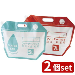 2set RWbg ۑ!߂EH[^[obO5LE7L | ~ EH[^[obO hЃObY ЊQ΍ AEghA Lv ֗ObY  k ً} ₷  ڐ