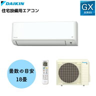 ダイキン(DAIKIN) S564ATGP-W ルームエアコン GXシリーズ 5.6kW S564ATGP-W (室内機 F564ATGP-W 室外機 R…