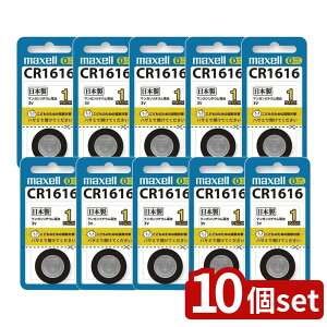 �y10�Z�b�g�z �}���K�����`�E���d�r CR1616 3V CR1616 1BS(1�R��) | �d�r CR1616 �}�N�Z�� maxell �R�C���d�r ��_���}���K���d�r 3V ���`�E���R�C���d�r CR1616�d�r �{�^���d�r ���^�d�r