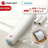 2026年新発売 当店限定セット dretec(ドリテック) 衣類用圧縮シーラー ホワイト ロールフィルム2個付きセ…