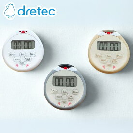 dretec(ドリテック) T-645 ぶんちょうタイマー | ぶんちょうタイマー ドリテック ホワイト キッチンタイマー 防水 勉強 マグネット 磁石 時計 時計機能 グレー おもち 台所用タイマー 防滴 ストップウォッチ ベージュ