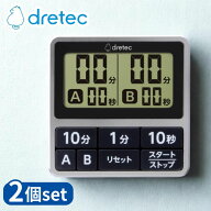 [2個セット] dretec(ドリテック) T-618SV ダブル タイマー | シルバー ドリテック ダブルタイマー 2連式 …