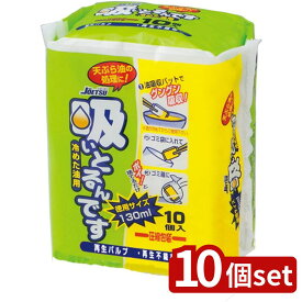 【10個セット】栄和産業 上越 吸いとるんです10P | 吸いとるんです 吸いとるんです10P 廃油処理剤 油吸収パッド 日本製 環境に優しい 脂肪吸収 天ぷら油処理 冷却油処理 簡単廃油処理 キャンプ廃油 バーベキュー処理 再生パルプ 省スペース 押し入れ収納