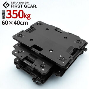 y2025N10V X胂fz A  ^ 60×40cm ω׏d350kg/150kg FIRST GEAR. |  v LX^[t Xgbp[t GXg}[ LX^[ X^bLO A ^