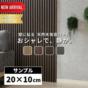 壁材 防音 吸音」の人気商品一覧・価格比較 - 価格.com