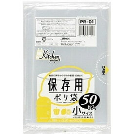 ＼レビュー特典有／ジャパックス PR01 保存袋 小サイズ [単品内容量/50枚]×1個 | ジャパックス 保存用ポリ袋 ポリ袋 食品保存 小サイズ 収納袋 便利グッズ キッチン用品 家庭用品 保存袋 使い捨て袋 ラップ 保存 保存バッグ サンリオ商品