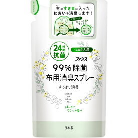 ＼レビュー特典有／第一石鹸 ファンス布用消臭スプレーほんのりグリーンの香り詰替用 [単品内容量/320ml]×1個 | 消臭スプレー 第一石鹸 布用消臭 グリーンの香り 無香料 ファンス 日本製 布用 スプレータイプ