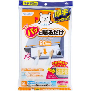 mA~GR[v_Nc pbƓ\邾X[p[[^tB^[90CM [Pie/2] | mA~ tB^[ X[p[[^ pbƓ\邾 StB^[ V[tB^[ W