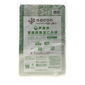 ＼レビュー特典有／日本サニパック GCA44 芦屋市指定袋 平袋 45L [単品内容量/10枚]×1個 | サニパック ゴミ袋 自治体指定袋 芦屋市 平袋 半透明 日本サニパック 環境配慮 清掃用品 燃焼CO2削減 高密度ポリエチレン プラスチック削減