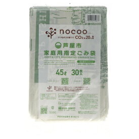 ＼レビュー特典有／日本サニパック GCA54 芦屋市指定袋 平袋 45L [単品内容量/30枚]×1個 | ゴミ袋 自治体ゴミ袋 芦屋市指定袋 日本サニパック 平袋 大容量 ゴミの処理 家庭用ゴミ袋 高密度ポリエチレン HDPE 指定ごみ袋