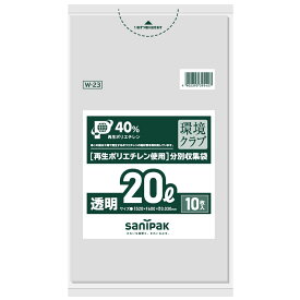 ＼レビュー特典有／日本サニパック W23環境クラブ20L 透明 [単品内容量/10枚]×1個 | ゴミ袋 透明 日本サニパック 厚さ ポリ袋 サニパック お掃除用品 台所用品 収納袋 厨房用袋 使い捨て袋 衛生的 日用品 家庭用袋 透明袋 薄型袋 軽量ゴミ袋