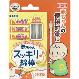 ＼レビュー特典有／平和メディク コットンZOO赤ちゃんスッキリ綿棒 [単品内容量/20本]×1個 | コットン綿棒 赤ちゃん 綿棒 ベビー用綿棒 医療機器 専用設計 スッキリ綿棒 平和メディク ワセリン入り ロケット型 折れにくい 国産紙軸 やわらか構造