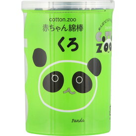 ＼レビュー特典有／平和メディク コットンZOO赤ちゃん綿棒くろケース [単品内容量/160本]×1個 | コットン・ズー 赤ちゃん綿棒 ベビー綿棒 くろ 黒綿棒 ベビー用綿棒 耳掃除 綿球 スリムタイプ 看護 医療用品 医療用綿棒 コットン・ズー商品 繊維製品