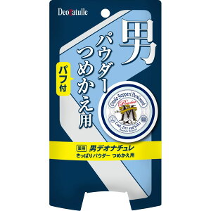 �_���r���[���T�L�^�V�[�r�b�N �f�I�i�`���� �j�����ς�p�E�_�[ �߂����p [�P�i���e��/25g] | �f�I�i�`���� �f�I�h�����g �j���p �p�E�_�[ �L�x�ȍ��� ��򕔊O�i �t���b�V�������g�[�� 