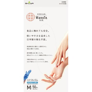 �_���r���[���T�L�^�V���[�� �i�C�X�n���h WanoTe M�T�C�Y [�P�i���e��/50��] | �V���[���O���[�u ��� �g���̂� �j�g�����S�� �q����� ���{�� ���m�e �H�i�p �f�芴�o �j��ɂ��� �A�����M�[