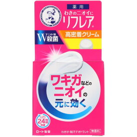 ＼レビュー特典有／ロート製薬 リフレア デオドラント クリーム [単品内容量/55g]×1個 | メンソレータム デオドラントクリーム リフレア わきがクリーム 制汗剤 薬用デオドラント 香料無添加 高密着クリーム 男性用デオドラント 女性用デオドラント
