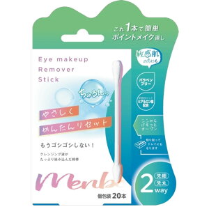 afBN EyemakeupRemoverStick [Pie/20{] | Eye makeup Remover Stick CNƂ Ȗ_ NWO XeBbN { afBN CN ACCN