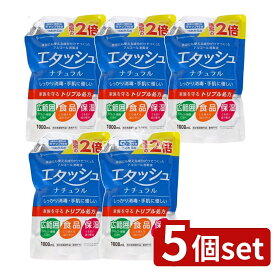 ＼レビュー特典有／【5個セット】 サイキョウ・ファーマ エタッシュナチュラル消毒液詰め替え [単品内容量/1000ml] | サイキョウ・ファーマ 消毒液 エタッシュ ナチュラル 手指消毒液 高濃度エタノール 食品用 キッチン消毒 ダイニング用 指定医薬部外品 洗浄消毒