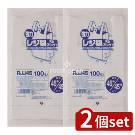 ＼レビュー特典有／【2個セット】 ジャパックス レジ袋レギュラー西日本45号 RJJ-45 [単品内容量/100枚] | レジ袋 業務用 レジ袋 強力 レジ袋 乳白色 ジャパックス スタンダード レジ袋 おすそわけ 袋 買い物袋 便利 ショッピングバッグ プラスチック袋