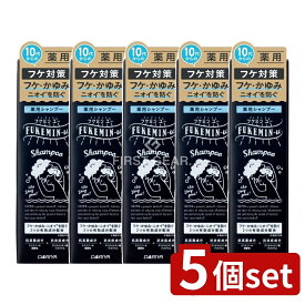 ＼レビュー特典有／【5個セット】 ダリヤ フケミン ユー 薬用シャンプー [単品内容量/200ml] | フケミン ユー 薬用シャンプー フケ シャンプー 薬用シャンプー スカルプケア 頭皮ケア 健康な頭皮 髪のうるおい グリチルリチン酸 フケミン ダリヤ