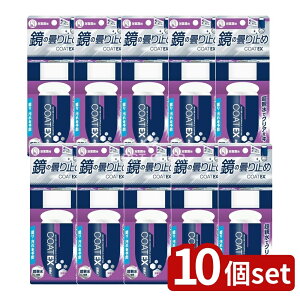 _r[TL^y10Zbgz Fa ̂~ COAT EX [Pie/100ml] |  ܂~ Fa COAT EX  p Cp \  X|W^Cv { ȒP{H pi 