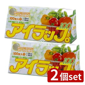 ＼レビュー特典有／【2個セット】 岩谷マテリアル アイラップ100 エンボスタイプ [単品内容量/100枚] | イワタニ アイラップ ホルダー エンボス加工 ポリエチレン 岩谷マテリアル 消耗品 キッチン用品 保存袋 調理袋 冷凍保存 ボイル袋 耐冷袋 耐熱袋